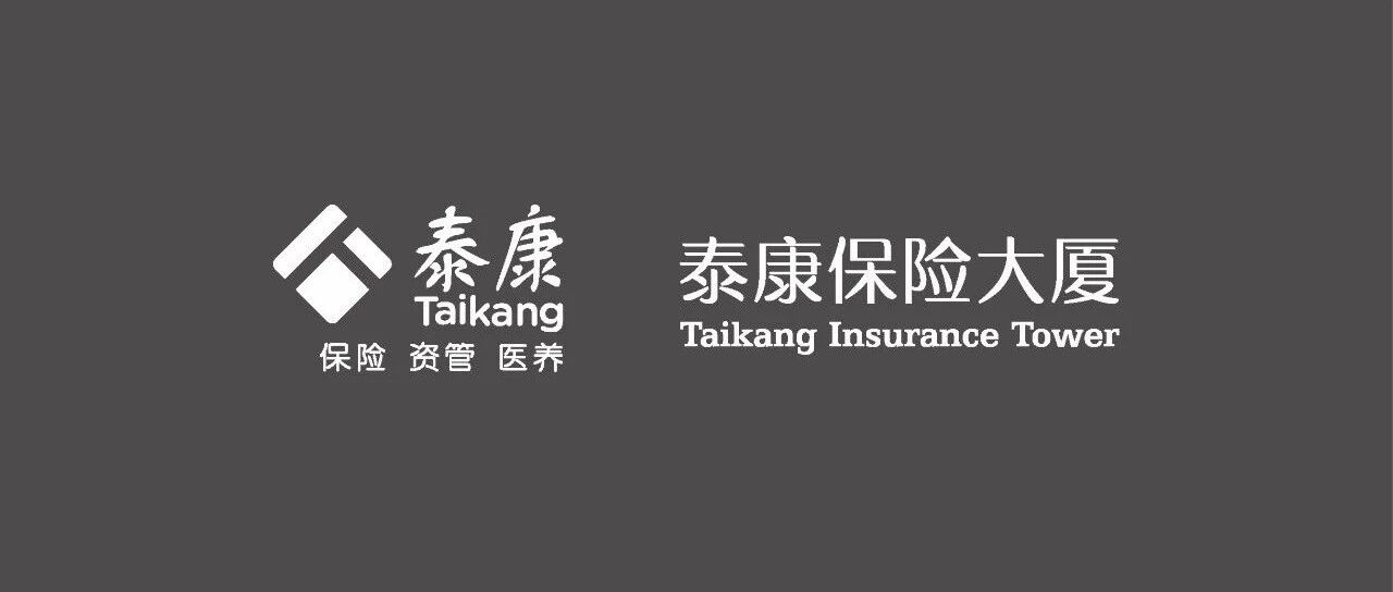 泰康保险大厦项目标识